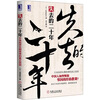 

失去的二十年日本经济长期停滞的真正原因