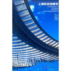 

上海科技馆建设