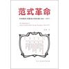 

范式革命中国现代书籍设计的发端1862―1937