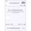 

中华人民共和国行业标准（JGJ 161-2008）：镇（乡）村建筑抗震技术规程