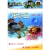 

海珍品
