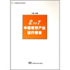 

2007中国餐饮产业运行报告
