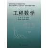 

工程数学