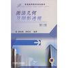 

画法几何及阴影透视