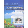 

送您一个晴朗的天：认识并战胜抑郁症