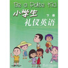 

小学生礼仪英语下册