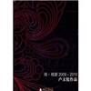 

诗·戏剧2009-2010