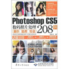 

Photoshop CS5数码照片处理调色精修特效208例（附DVD光盘2张）