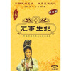 

无事生非（DVD）