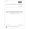 

中华人民共和国汽车行业标准：摩托车和轻便摩托车通用技术条件（QC T688-2007代替QC T688-2002）