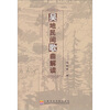 

吴地民间歌曲解读