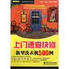 

上门速查快修新型洗衣机500例