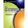 

助理印前制作师