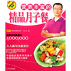 

博菜众尝系列营养丰富的精品月子餐