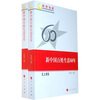 

新中国百姓生活60年上下册