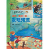 

来吧，我们一起发现河流