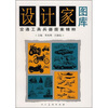 

设计家图库-交通工具兵器图案精粹
