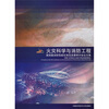

第4届消防性能化规范发展研讨会论文集：火灾科学与消防工程