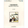 

中国诗歌欣赏（附练习册）（附CD-ROM光盘1张）