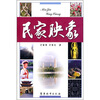 

民家映象