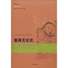 

鲁商文化史