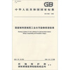 

中华人民共和国国家标准混装制剂类制药工业水污染物排放标准GB21908-2008