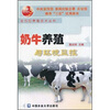 

奶牛养殖与环境监控