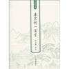 

唐宋词一百首