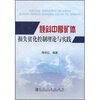 

倾斜中厚矿体损失贫化控制理论与实践