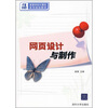 

网页设计与制作