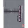 

建筑节能设计统一技术措施（给水排水）