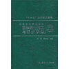 

园林绿化施工与养护手册