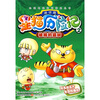 

星猫历险记神话篇2：被捕的盗贼