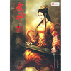 

武神2血屠夫