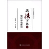 

送法下乡之农村环境维权