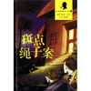 

斑点绳子案（福尔摩斯探案全集·少儿版）