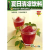 

杨桃文化新手食谱系列·夏日清凉饮料：40种兼具消暑与健康概念的饮品