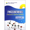 

外研社来华留学生汉语系列教程实用医学汉语2语言篇附MP3光盘
