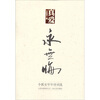 

真爱永无悔