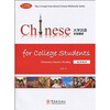 

大学汉语初级精读教师用书