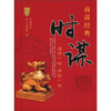 

时谋谋得一时得利一世