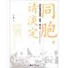 

同胞，请淡定：我们香港的蜗居、蚁族、富二代