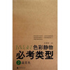 

色彩静物必考类型2：蔬菜类