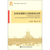 

山西大学建校110周年学术文库企业家创新行为的演化分析