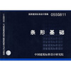 

05SG811条形基础