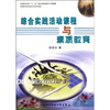 

全国教育科学“十一五”规划教育部青年专项课题综合实践活动课程与素质教育