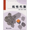 

线性代数