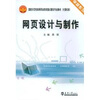 

网页设计与制作