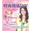 

时尚贴钻DIY