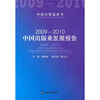 

2009-2010中国出版业发展报告